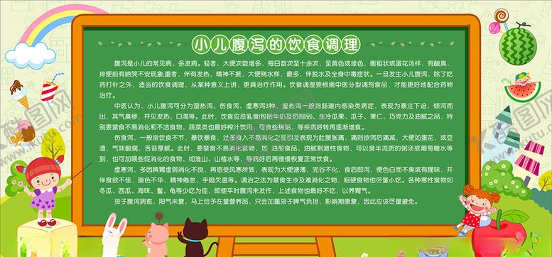 编号：85268509271402166958【酷图网】源文件下载-幼儿饮食调理