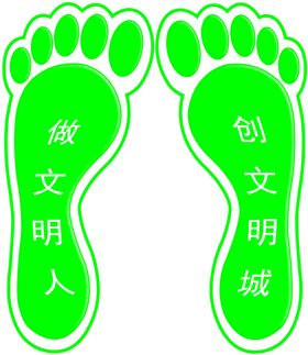 脚丫