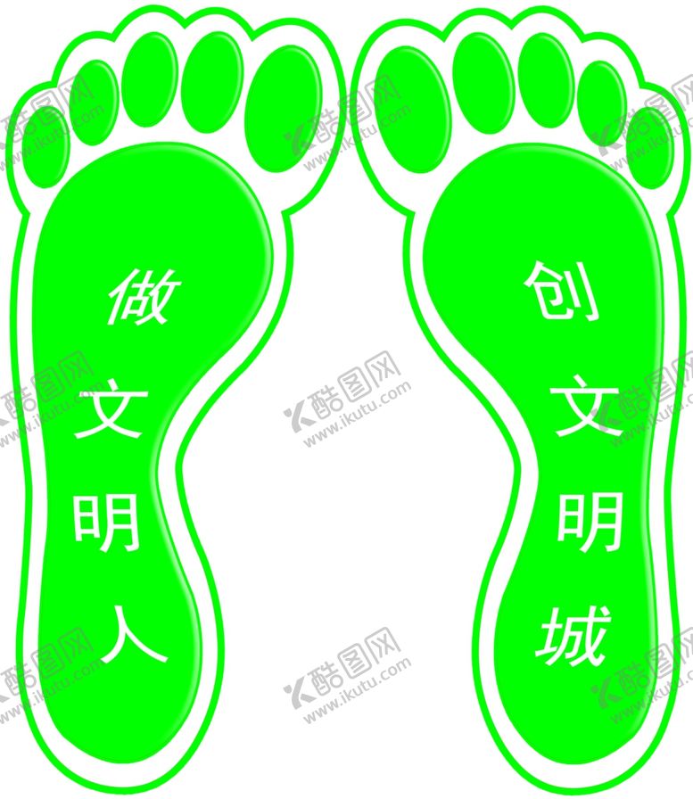 编号：52766207130843015137【酷图网】源文件下载-脚丫