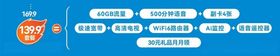移动爱家体验柜宣传