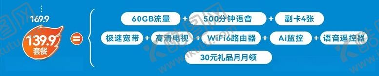 编号：76840106101820137349【酷图网】源文件下载-移动爱家体验柜宣传