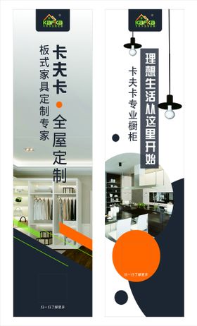 详情页家具家居全屋定制