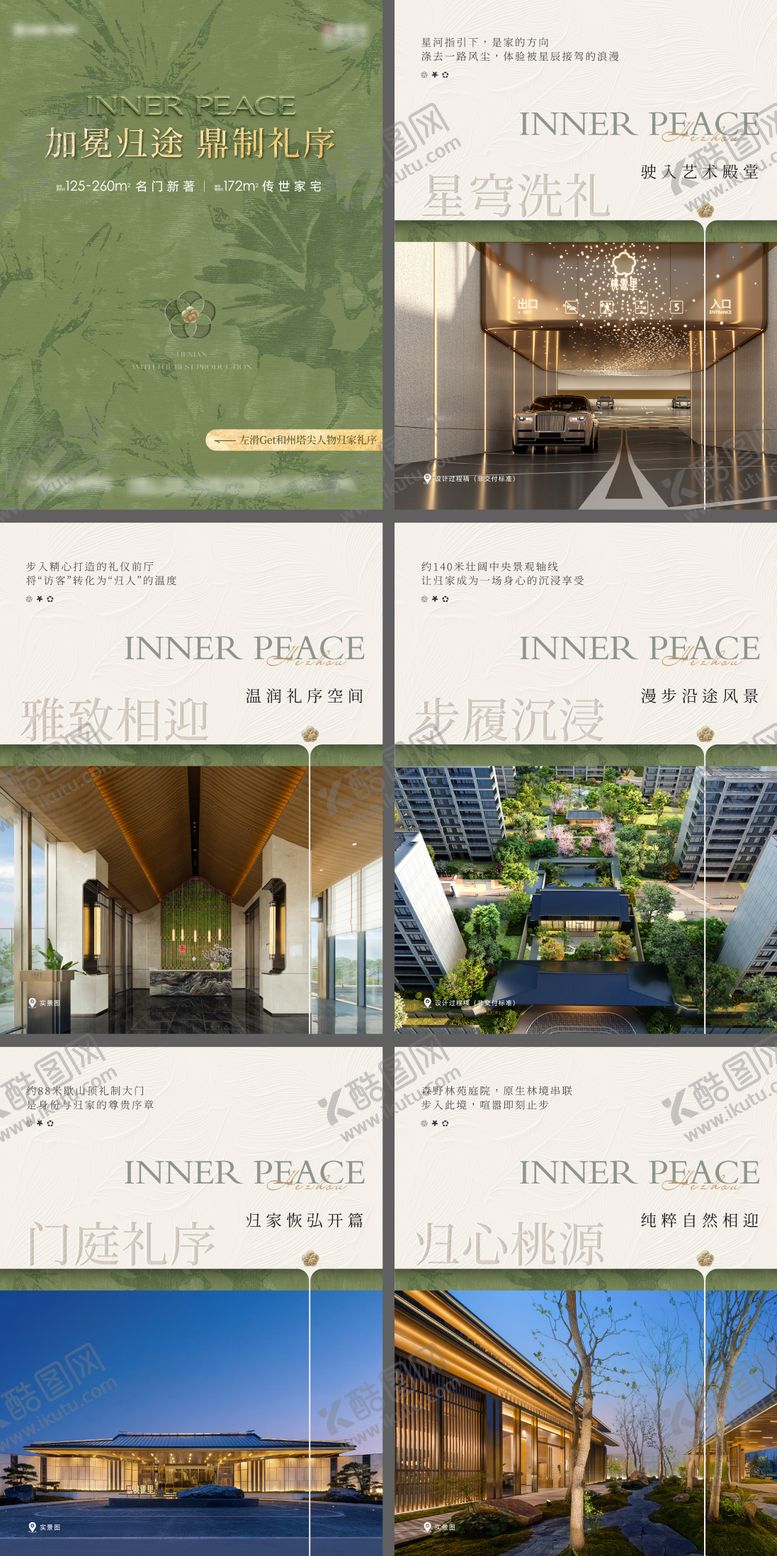 编号：94614810220420149837【酷图网】源文件下载-高级质感实景归家小红书