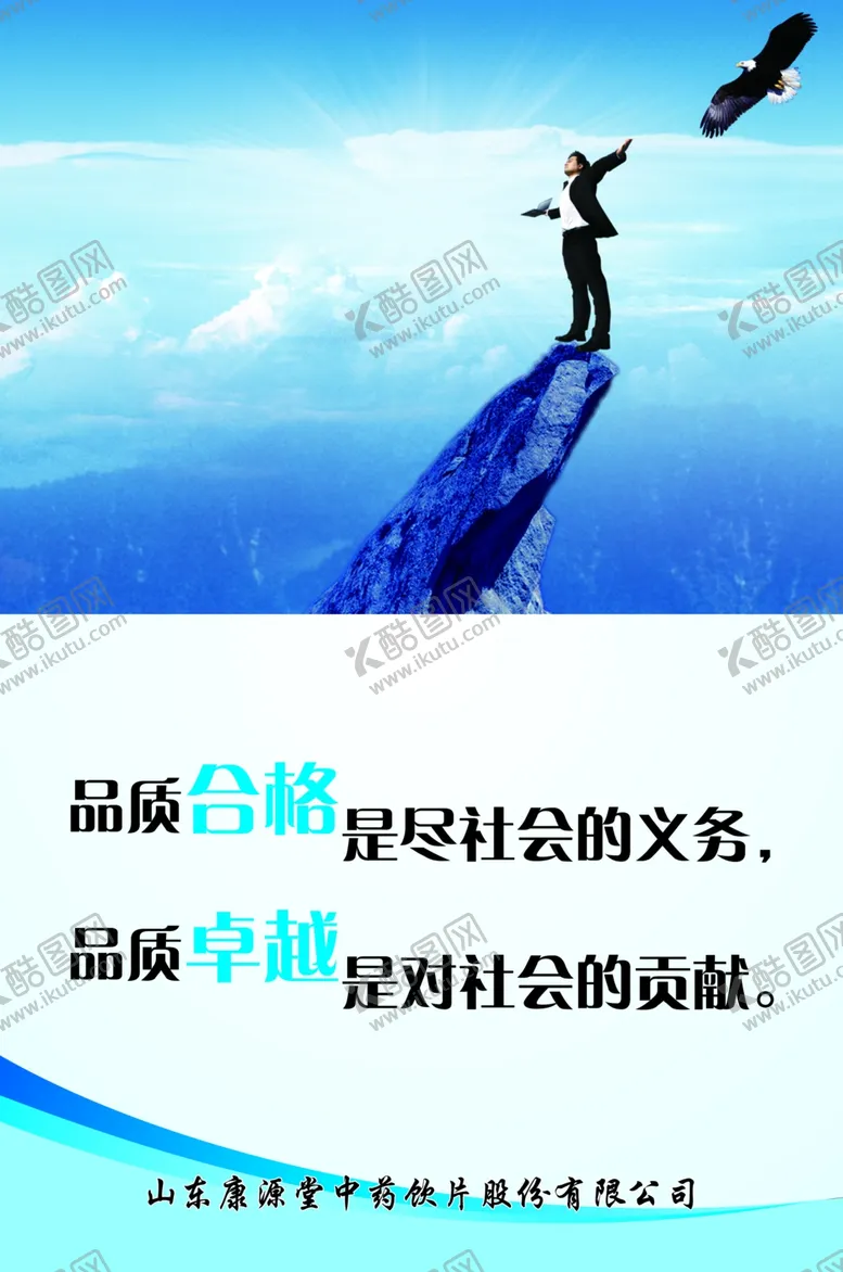 编号：59559506270801439262【酷图网】源文件下载-企业文化展板