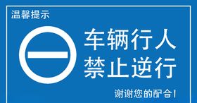 逆行