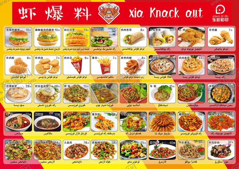 编号：95146809142152195398【酷图网】源文件下载-虾爆料菜单