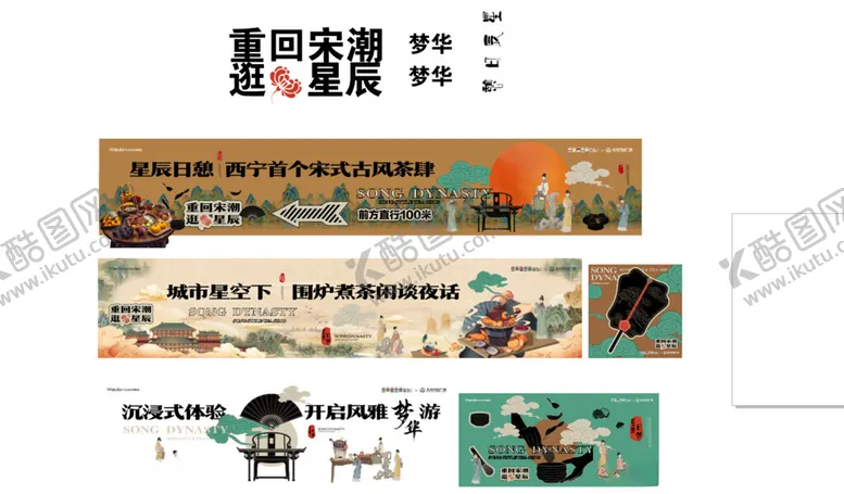 编号：41321902281749569957【酷图网】源文件下载-围炉煮茶