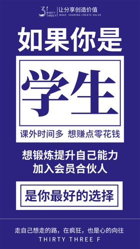 微商海报