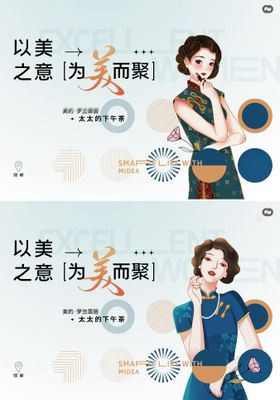 民国旗袍活动主画面主形象