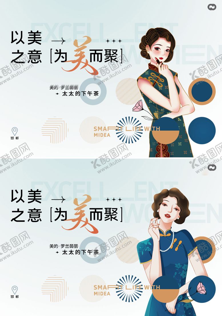 编号：24924706151141111026【酷图网】源文件下载-民国旗袍活动主画面主形象