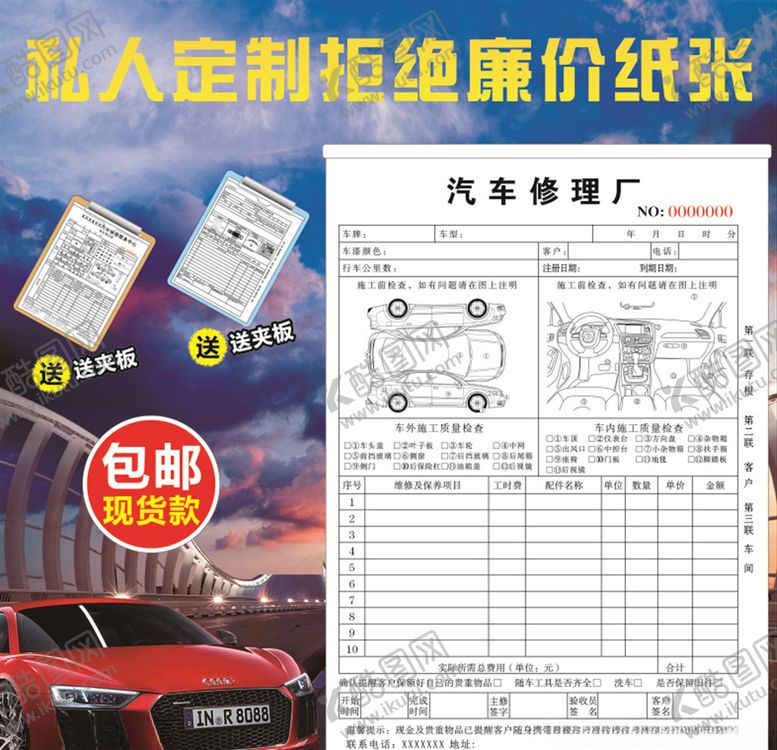 编号：18998506271429457957【酷图网】源文件下载-联单