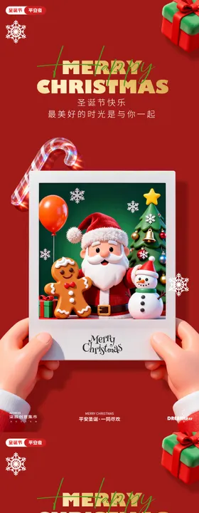 圣诞节卡通合影系列海报