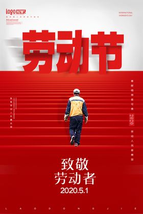 劳动节