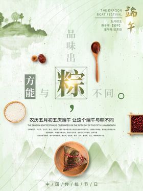 端午节