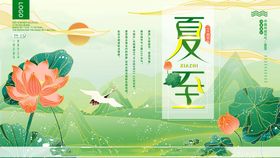 夏至天海报节气闪屏