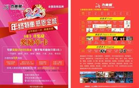 健身元旦海报