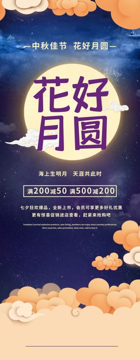 花好月圆