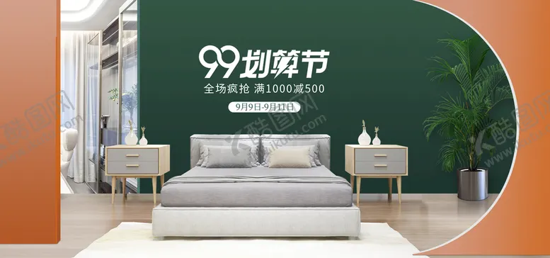 编号：53094511032152049028【酷图网】源文件下载-划算节