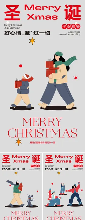 圣诞节亲子活动