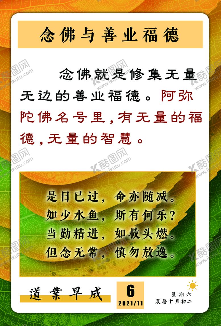 编号：23829511012228542626【酷图网】源文件下载-修行法语
