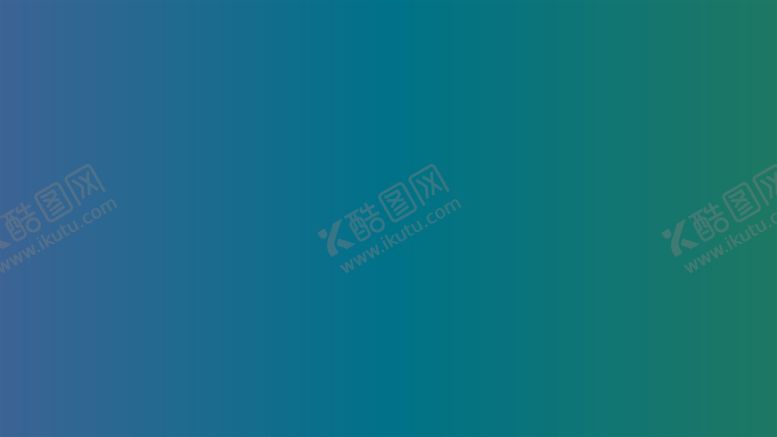 编号：61322412271537031219【酷图网】源文件下载-渐变背景素材