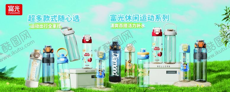 编号：83426705010141106586【酷图网】源文件下载-夏日水杯海报