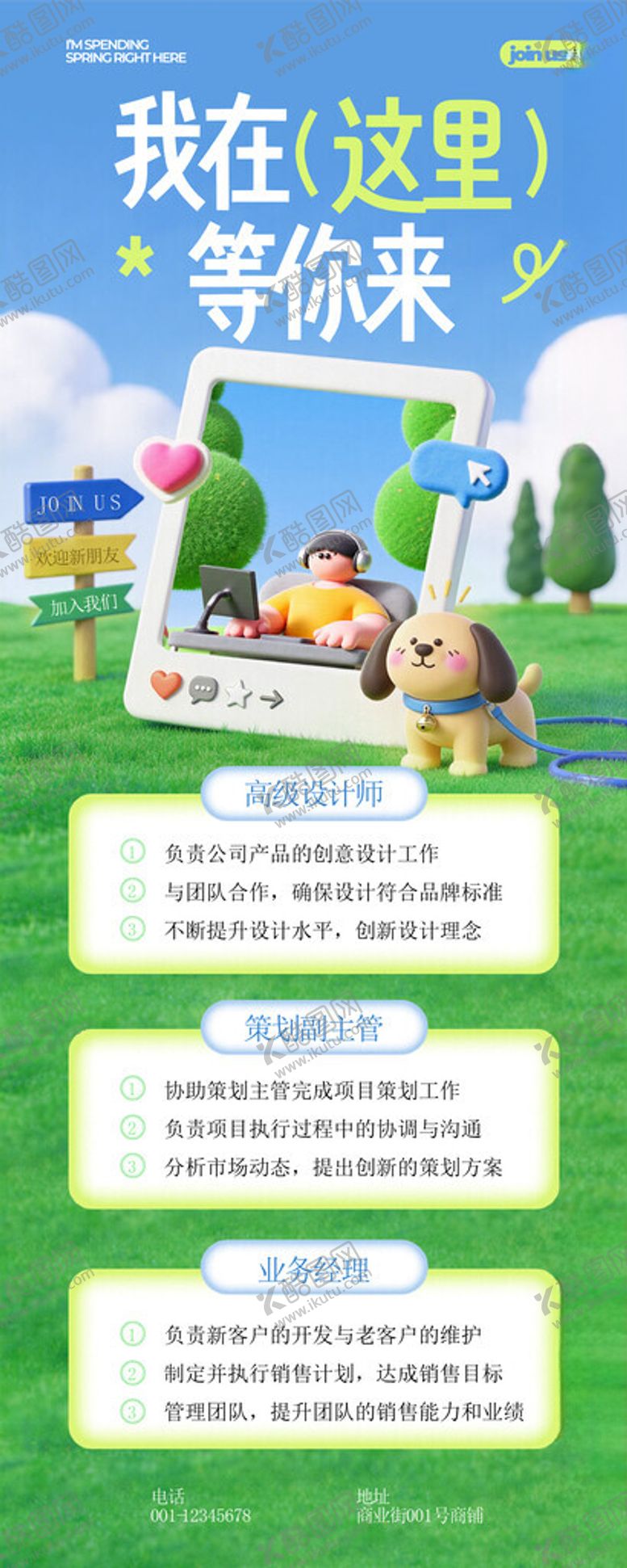 编号：65991904131103397774【酷图网】源文件下载-招聘