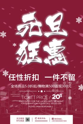 元旦