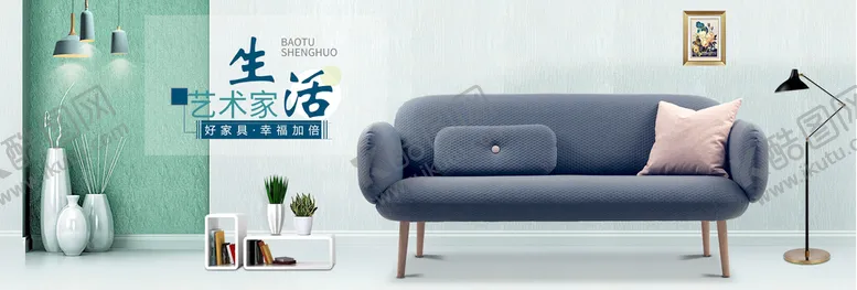 编号：19758309161610184237【酷图网】源文件下载-家具banner