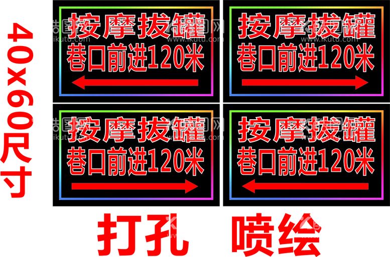 编号：56264111180124235084【酷图网】源文件下载-按摩拔罐电子灯箱