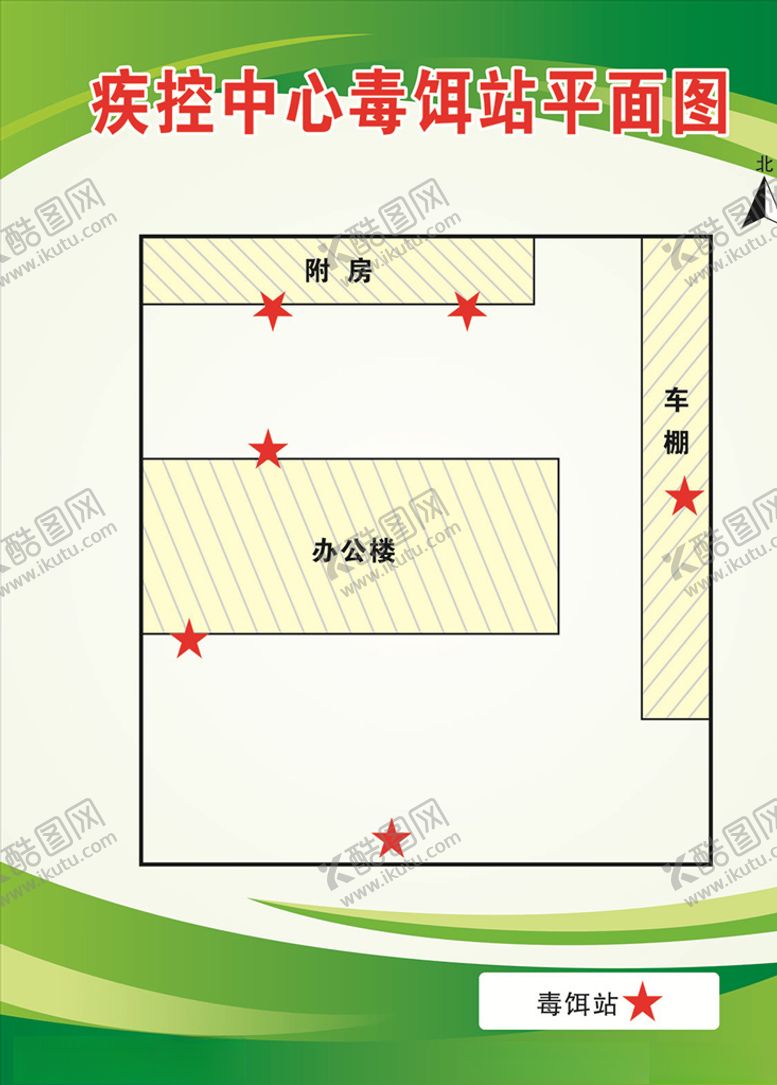 编号：66229610272137558264【酷图网】源文件下载-毒饵站平面图