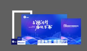 会议活动科技美陈