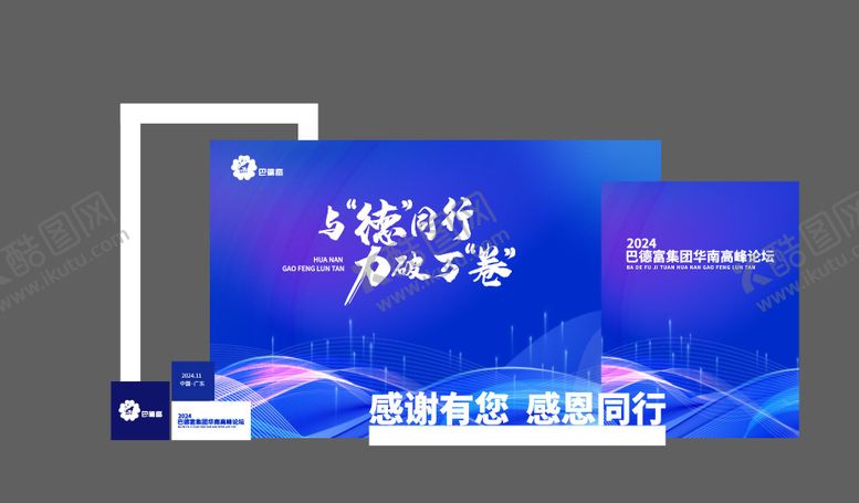 编号：47388306152055509275【酷图网】源文件下载-会议活动科技美陈