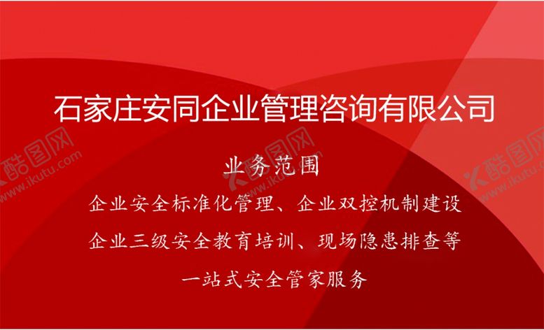 编号：40458106160234062148【酷图网】源文件下载-投资管理公司名片