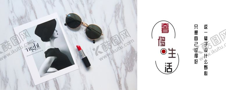 编号：23092409291350417114【酷图网】源文件下载-奢侈生活