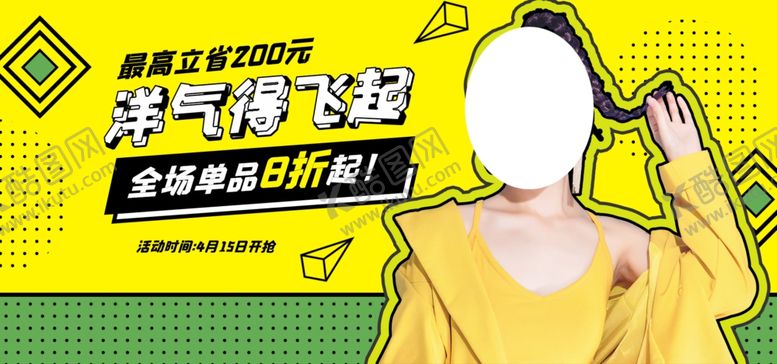 编号：93538306300858559855【酷图网】源文件下载-洋气的不得了