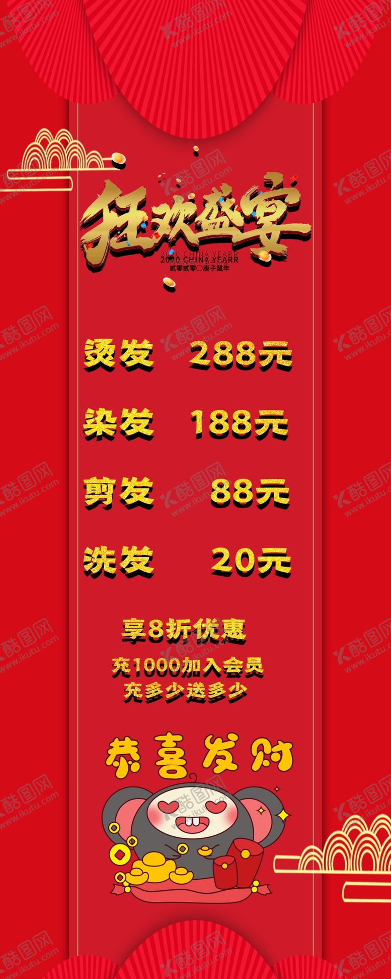 编号：95312404181329415460【酷图网】源文件下载-中秋国庆