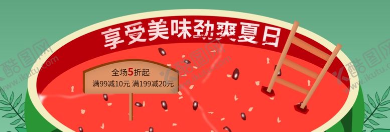 编号：44864611010040265747【酷图网】源文件下载-美味