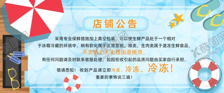 编号：32260807141801362600【酷图网】源文件下载-公告