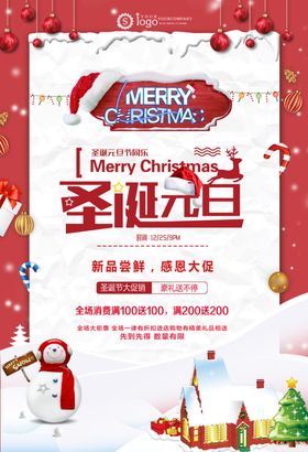 圣诞海报元旦背景促销海报