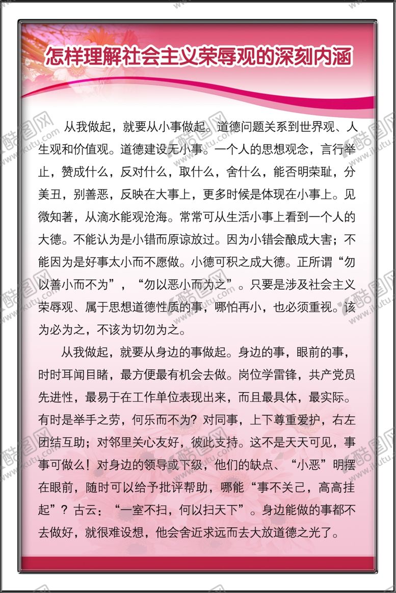 编号：12730510020230027168【酷图网】源文件下载-校园展板