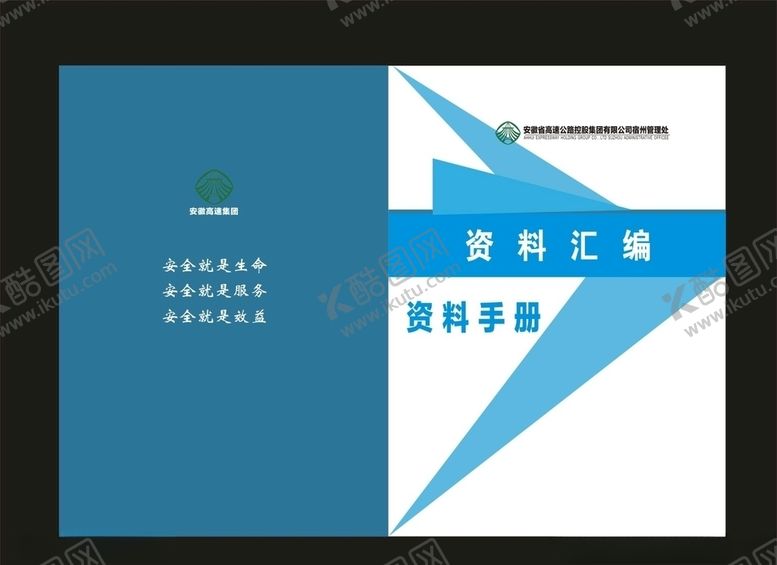 编号：90518907030125193414【酷图网】源文件下载-期刊封面资料标书封面