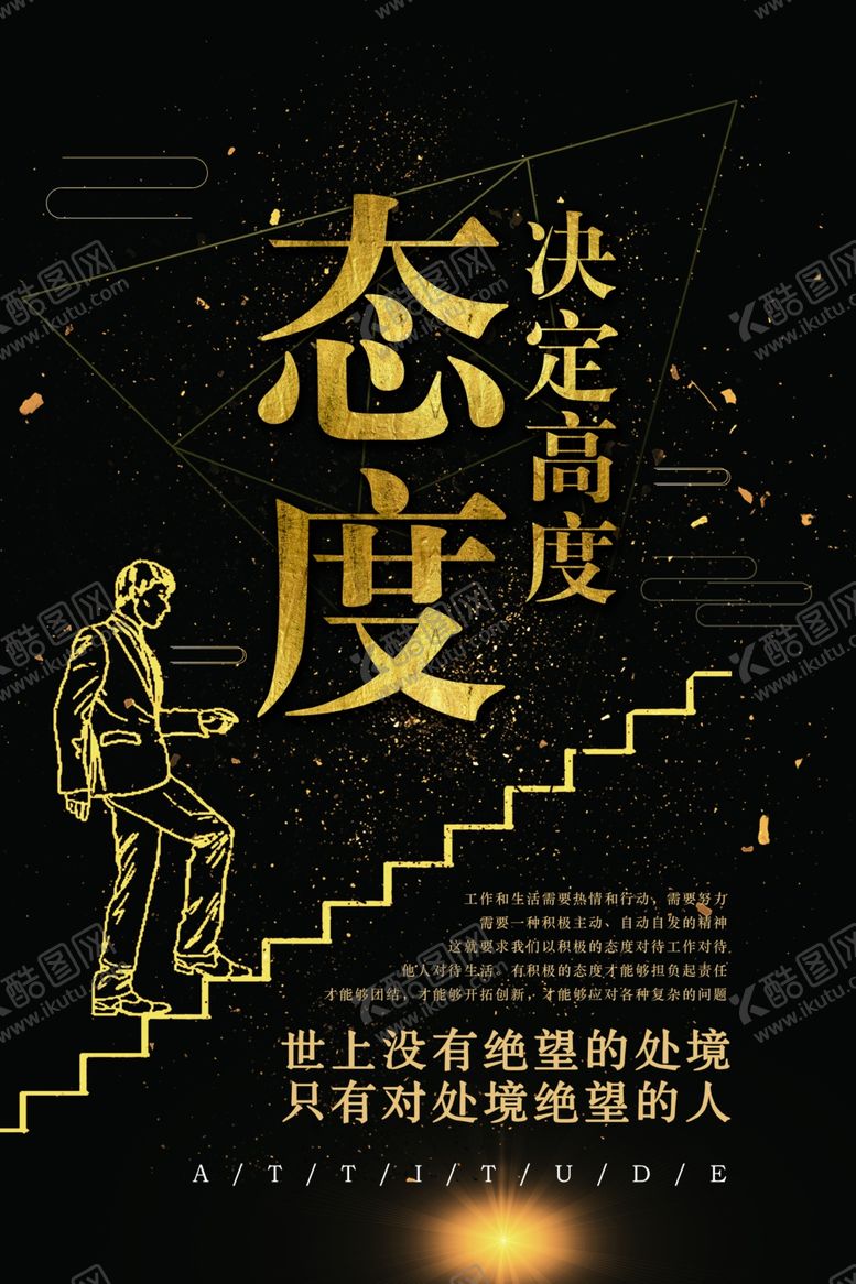 编号：67599905120941586656【酷图网】源文件下载-企业文化海报