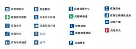 平面图消防图标