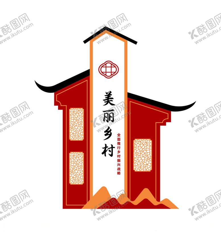 编号：14855502151856339137【酷图网】源文件下载-美丽乡村