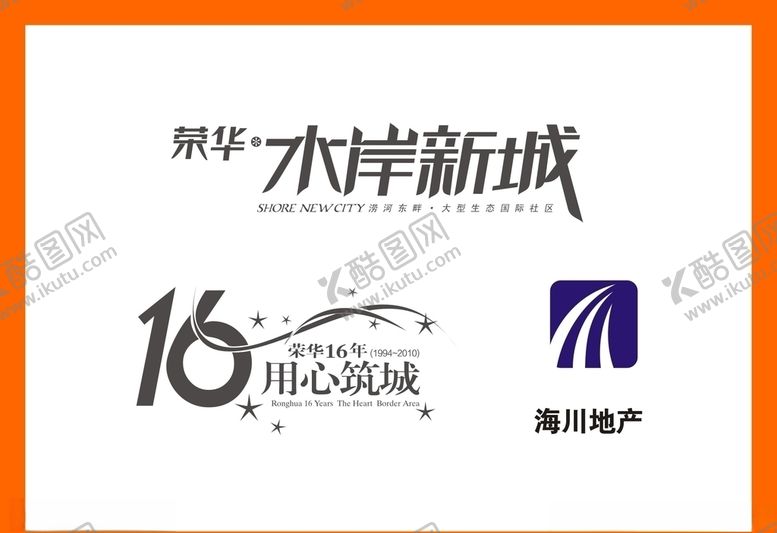 编号：48122510220234222092【酷图网】源文件下载-LOGO设计