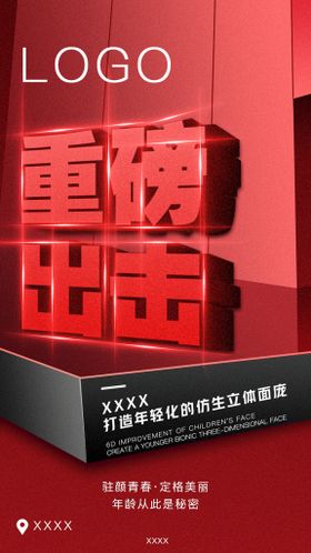 编号：67091409250917266032【酷图网】源文件下载-重磅出击活动