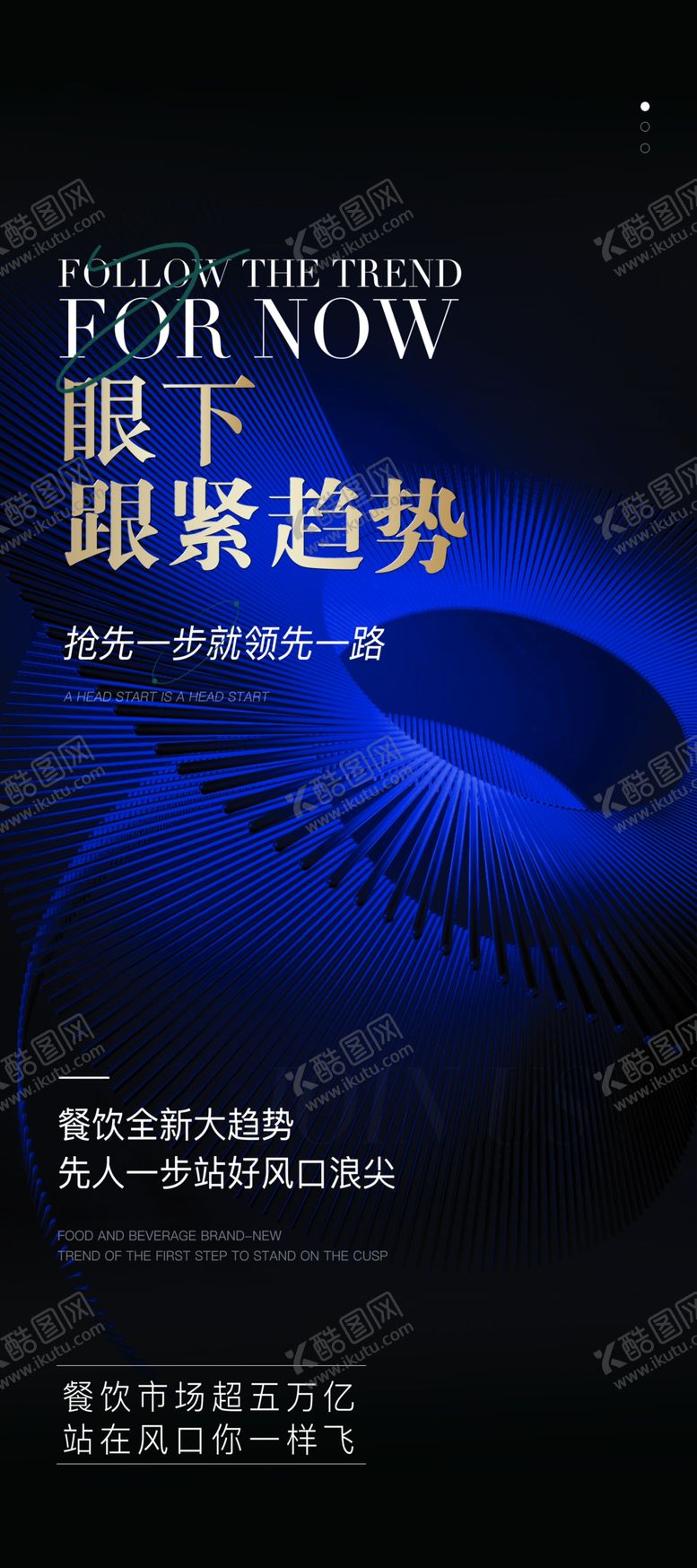 编号：25981102081811149788【酷图网】源文件下载-招商造势海报