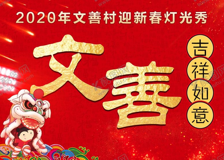 编号：33508910271303309216【酷图网】源文件下载-新年