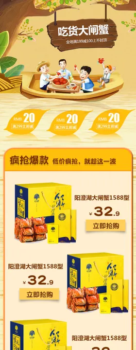 食品详情页